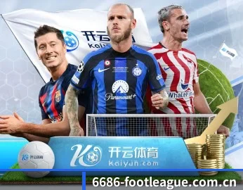 实时比分与赛程查询 - 6686APP