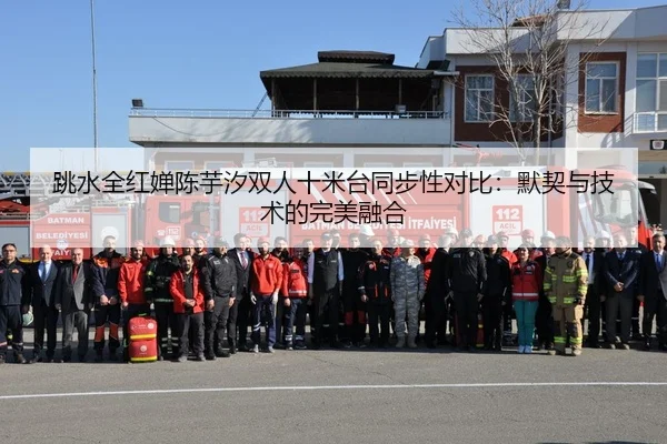 tiao-shui-quan-hong-chan-chen-yu-xi-shuang-ren-shi-mi-tai-tong-bu-xing-dui-bi-mo-qi-yu-ji-shu-de-wan-mei-rong-he-2-334.jpg
