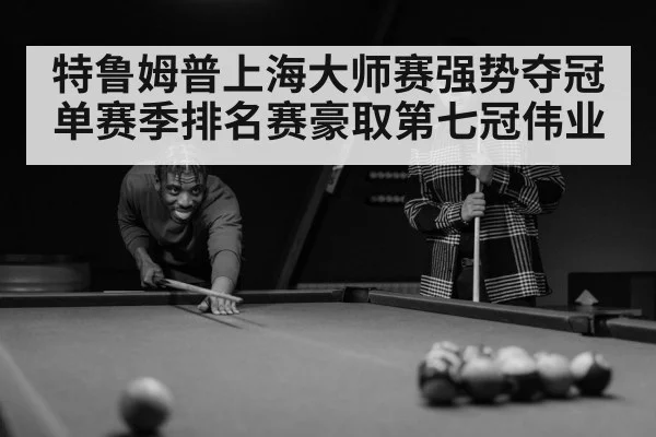 snooker player portrait