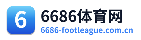 6686体育网